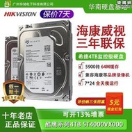 【可刷卡】st4000vx015\vx005 酷鷹4tb監控專用錄影機4t海康cmr機械