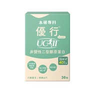 本研專科 優行UC-II非變性二型膠原蛋白  1盒  30錠