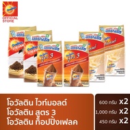 [Ovaltine Mocca gang] โอวัลติน ไวท์มอลต์ x2 แพ็ค โอวัลตินสูตร 3 x2 แพ็ค โอวัลตินท้อปปิ้งเฟลก x 2 แพ็