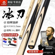 OMIN奥秘冰刃台球杆  OMIN billiard cue small head black 8 cue 8 black eight billiard cue snooker cue split