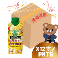 野菜生活香蕉蔬菜混合果汁 330ml X12 (原箱優惠)