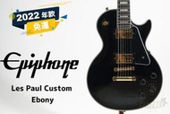 預訂 Epiphone Les Paul Custom 經典 LP 黑色 電吉他 田水音樂 孤獨搖滾