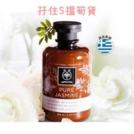 APIVITA艾蜜塔茉莉花沐浴露 / 薰衣草沐浴露 / 無花果沐浴露 250ml / 高山茶精油沐浴啫喱 250ml/500ml