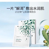 Facial Mask Geoskincare Thermal Spring Water Cactus Moisturizing Mask