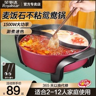 Rongshida Mandarin Duck Pot Electric Hot Pot Household Large-Capacity Plug-In One-Piece Special Elec