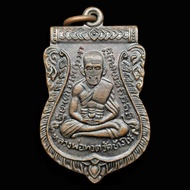 Rian Sema Luang Phor Thuad,Archan Tim,Wat Changhai,Be2508