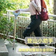 其他品牌 - 多功能可摺合拐杖椅士的櫈 輕便登山拐杖折疊椅 可擕式手杖 行山地鐵休息摺凳 旅行便攜座椅 金色