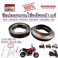 Front Shock Seal + Dust Genuine PCX-125/150/MSX-125 51490-KRM-852 HONDA 1 Side