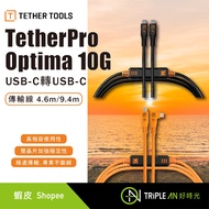 TETHER TOOLS TetherPro Optima 10G USB-C To Transmission Cable [Triple An]