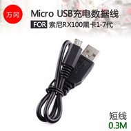 Suitable for Sony Black Card RX100 M2/3/4/5/6 M7 Camera Charging USB Data Cable 30CM