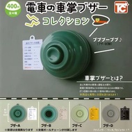 Toys Cabin 電車發車鐘 扭蛋
