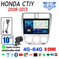 HILMAN (รับประกันถึง 1 ปี ยี่ห้อ) จอแอนดรอยด์ติดรถยนต์ เครื่องเสียงรถยนต์ จอ android จอแอนดรอย HONDA