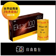 120 Color Kodak Ektar 100 Professional Film For Photographer Masters Finest On Surface