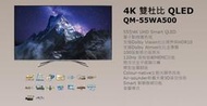 【小葉家電】聲寶【QM-55WA500】55吋QLED,4K,直下式HDR,智慧聯網.液晶電視.LED特價