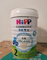 HiPP 2號 喜寶 奶粉
