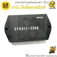 IC STK411-230E Genuine Hybrid Power Amplifier For High-Power Audio Equipment