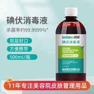Ke Iodine Disinfectant 500ml Large Bottle Cotton Swabs Iodine Tincture Iodine Wine Portable Composit