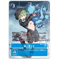 Digimon Card Game (DTCG) - BT11-112 - AA