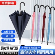 77cm Umbrella Automatic Umbrella Sunny Umbrella Sunshade Umbrella Umbrella Golf Umbrella Printed log