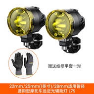 ไฟส่องสว่าง LED Loboobr L7S ไฟส่องสว่างช่วยวิ่งรถจักรยานยนต์แบบอเนกประสงค์ ไฟส่องสว่างในหมอก ไฟส่องส