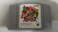 日版任天堂N64卡帶-任天堂明星大亂鬥