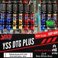 YSS โช้คแก๊ส DTG PlUS ใช้สำหรับ Honda PCX 125/PCX150 ปี 2014-2017 ความยาว 315 mm มี 3 สี สีแดง สีน้ำเงิน สีทอง