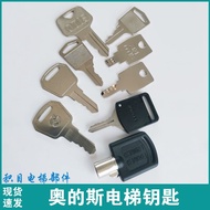 奥的斯电梯钥匙 西子奥的斯扶梯钥匙 OTIS 杭州西奥 天津奥的斯Otis Elevator Key West Otis Escalator20251002