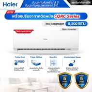 แอร์ติดผนัง Haier ไฮเออร์เครื่องปรับอากาศ รุ่น CQRC Series (Non-Inverter) 9200 - 24200 BTU - รับประก