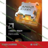 適用AMD7600 7800X3D 7950X 7500F盒裝散片CPU處理器支持B650X670套裝