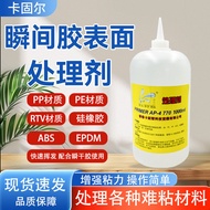 Adhesion Promoter Strong Water Underwater Coating PE Adhesion Promoter Rubber PP Adhesion Promoter S