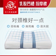 HY🎁Healthy pillow Dragon Pillow Groove Massage Latex Pillow Care for Cervical Spine Pillow PQXO