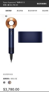 Dyson 風筒
