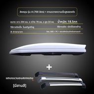 แร็คหลังคารถยนต์สำหรับ BYD Song MAX Tang II Zotye SR9 SR7 Senya R7 Leopard CS9