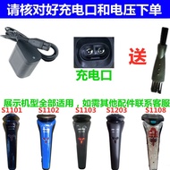 Suitable for Philips Razor Charger Cable A00390 Series1000 s1101 s1102 s1108