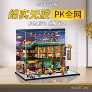Suitable for Lego 80113 Spring Festival Lego Full Floor Model Toy High Transparent Storage Dust Cove