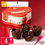 [訂貨］Tokyo Tulip Rose 情人節限定版 朱古力花4件裝 （常溫貨）