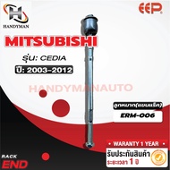 MITSUBISHI CEDIA Rack Ball Joint