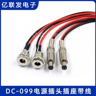 DC-099 Metal High Current Power Plug with Thread Socket 5.5 * 2.1 2.5mm Power Plug 12/24V