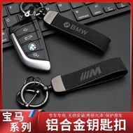 Car Accessories Decoration Bmw Keychain New5SeriesGT 1/3/7SeriesX1X3X4X5X6SuedeMKey Chain Men and Women for Car Logo