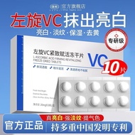 Jualan Panas~[Fupei] Tablet L-VC Freeze-Dried Serum Vitamin C Amide untuk Memutihkan, Menganjalkan, 