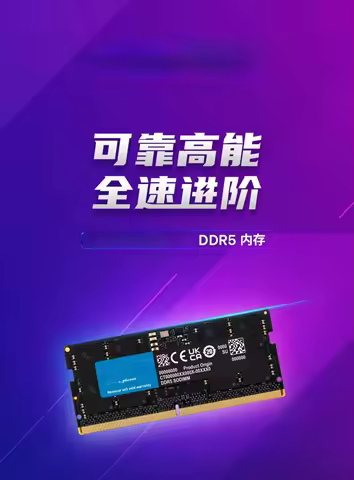 Crucial laptop memory modules DDR5 5600 16GB 24GB 32GB 48GB Microfiber gaming are original factory u