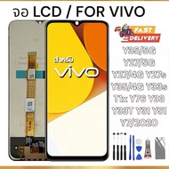 LCD Display จอแสดงผล อะไหล่จอ จอชุด พร้อมทัชสกรีน สำหรับ VIVO Y35/5G Y27/5G Y27/4G Y27s Y35/4G Y33