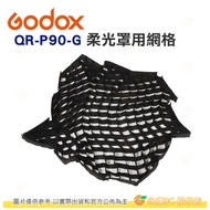 Godox Godox QR-P90-G 90cm Diffuser Grid Company Goods Lighting Lighting Studio Lighting Studio Shoot