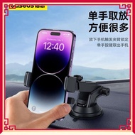 car phone holder Baseus car mobile phone holder suction cup, fixed support mobile phone holder for car navigation car, universal universal support