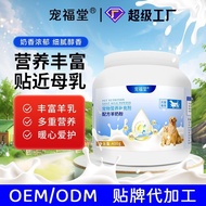 Pet Goat Milk Universal Kitten Puppies Nutritional Supplement Goat Milk Pet Goat Milk 26.1.26