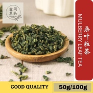 桑叶茶 Mulberry leaf tea 壹间草药 CHOOSE ONE HERBS 桑叶 Mulberry leaf Mulberry Tea Teh daun mulberi