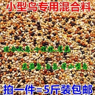 Colorful Bird Hibiscus Bird Canary Bird Pearl Bird Hibiscus Bird Jade Bird Food Mixed Bird Food Bird