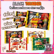 Black Thunder Chocolate ⚡️ Big Thunder ห่อใหญ่ ช็อกโกเเลตบาร์ ยอดขาย NO.1 จากญี่ปุ่น
