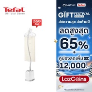 Tefal เตารีดไอน้ำ แบบยืน 2000 วัตต์ ความจุน้ำ 1.5 ลิตร รุ่น IT3451 ( เตารีด )