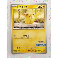 [RANK B] Pikachu 242/SV-P Illustration Contest 2024 Pokémon Card Japanese (T1721)